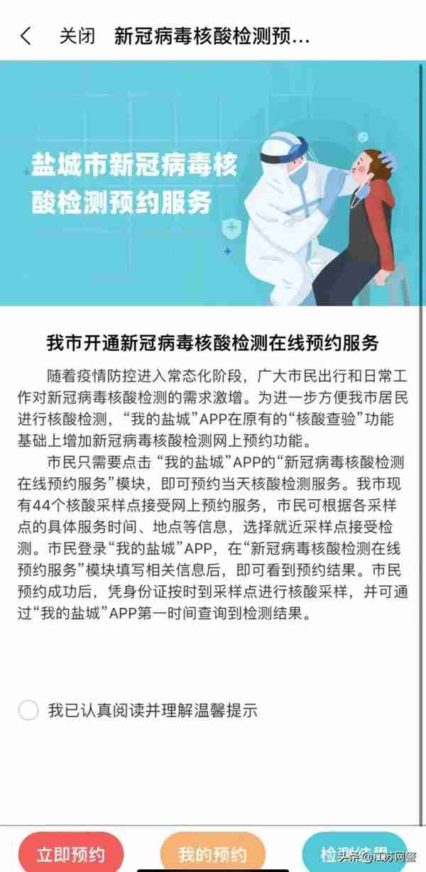 江苏盐城：超便捷！@所有人，这些便民服务刚刚上线！