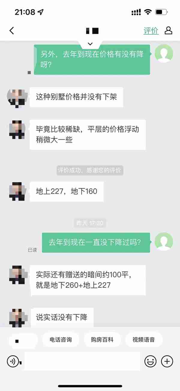 泛微网络ST背后资本局：交易暗含利益输送，高毛利后水分几何？