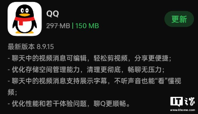 腾讯 QQ 安卓版 8.9.15 正式版发布，支持手机 / 平板双端登录