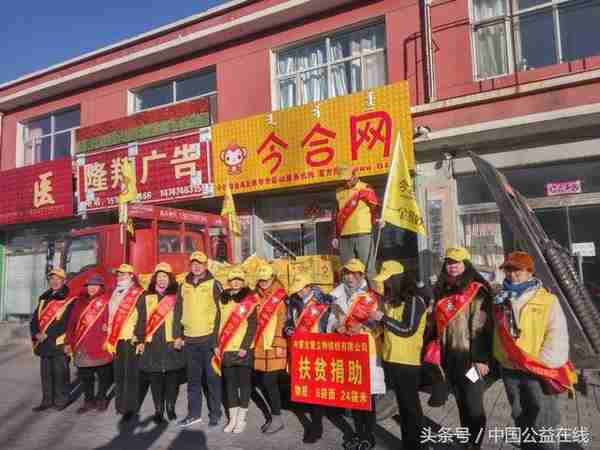 今合网乌兰察布市级4S服务机构走进三义泉镇公益活动纪实