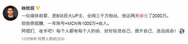 资产一夜清零的人，来现身说法了