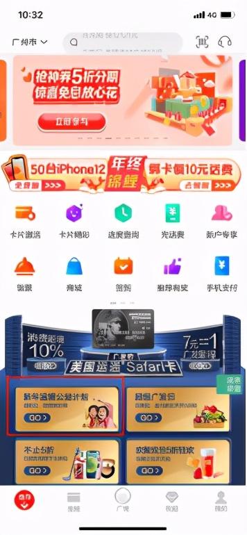 广发信用卡积分还能做公益？1000积分=一元捐给贫困儿童