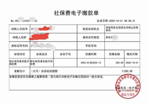 恢复办理！线上缴费方式公布！