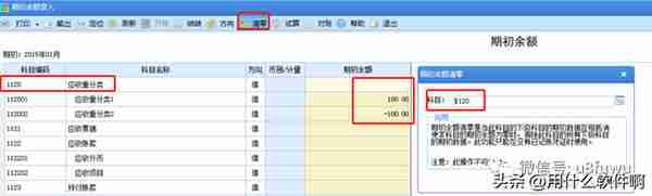 用友U8软件年结常见问题汇总（第一期）！