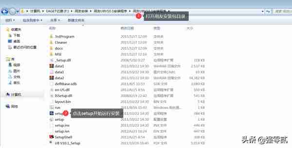 用友U810.1安装图解（iis+sql+10.1+初始+客户端+VMware）