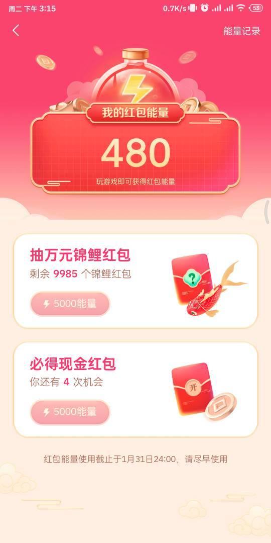 比五福更靠谱！这些App狂撒50亿红包，人人有份，必拿现金