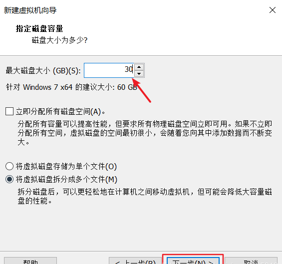 详细介绍虚拟机安装win7系统教程