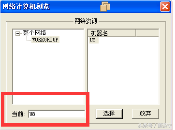 T3标准版登录财务报表提示当前运行的是试用版