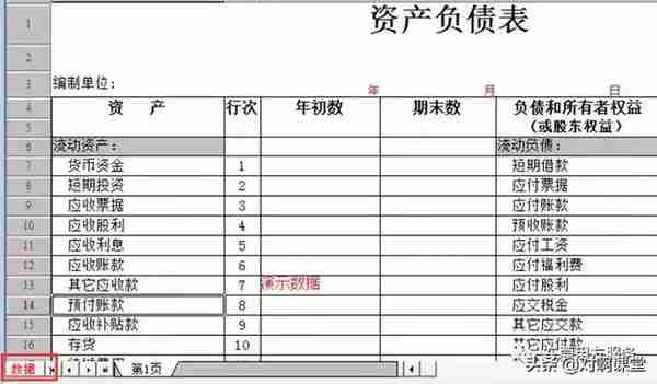 金蝶、用友日常账务处理大全！超详细操作流程