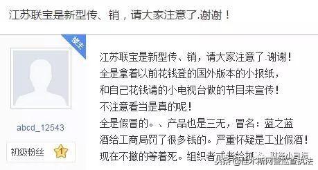 「网警提醒」谨防网络金融传销、金融诈骗