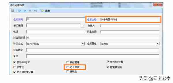 用友U8ERP系统来料加工业务解决方案