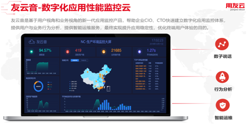 应用系统崩溃怎么破？教CIO、CTO提升数字化下的应用性能稳定性