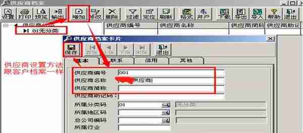 用友通畅捷通T3用友T3财务系统的操作方法