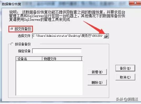 财务人员新手教程，大神教你如何备份用友GRP-U8财务软件数据！