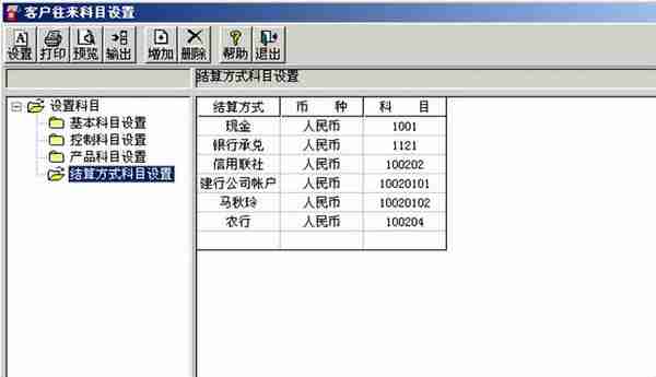 用友T3标准版销售管理详细操作流程