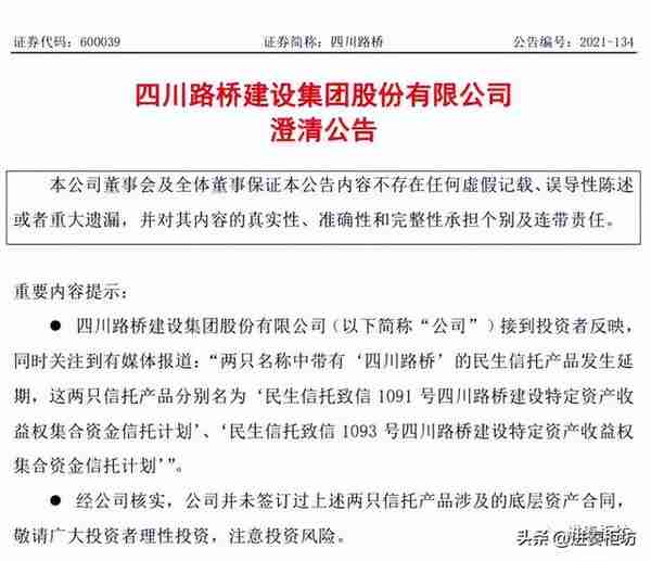 信托暴雷后，为什么投资人喜欢先找信托公司漏洞？