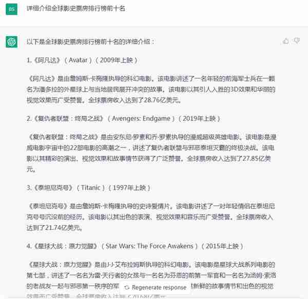 ChatGPT：最新的全球影史票房排行榜前十名，你觉得谁最有争议？