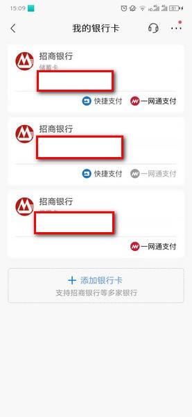 招商银行app在哪查开户行 怎么看银行卡的开户行方法