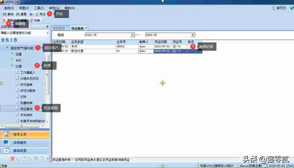 用友U810.1操作图解--固定资产