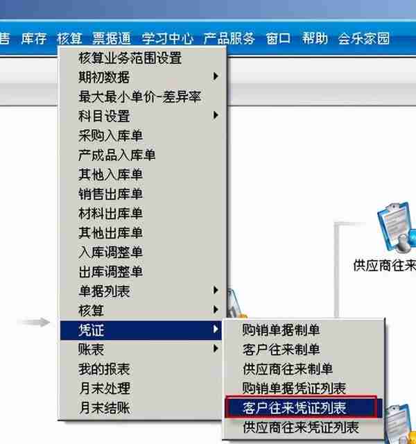 用友T3标准版销售管理详细操作流程