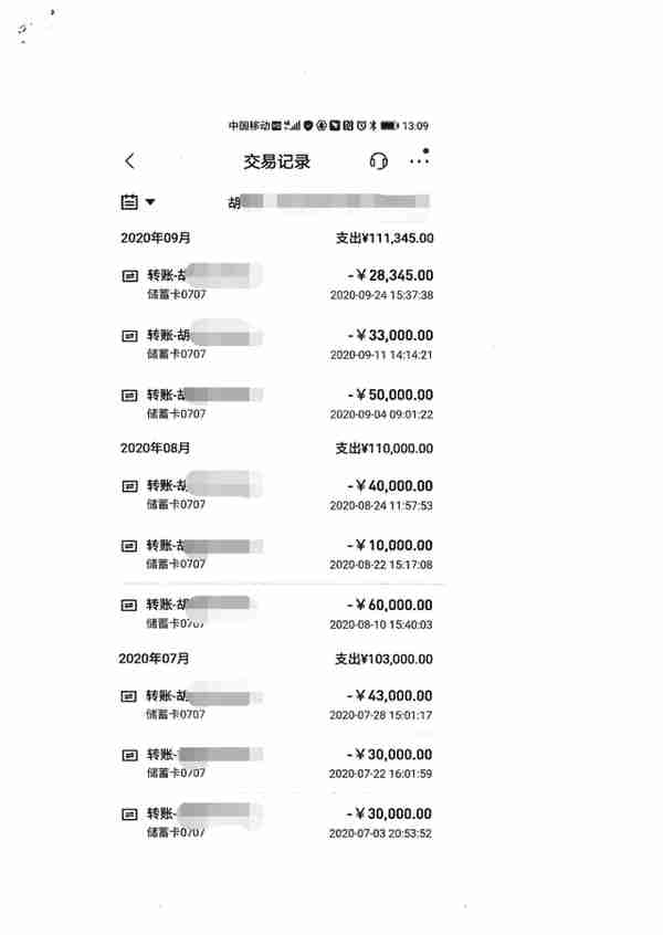 男子“炒黄金”亏损160万元 为挽回损失找人追讨再被骗70万