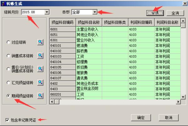 用友通畅捷通T3用友T3财务系统的操作方法