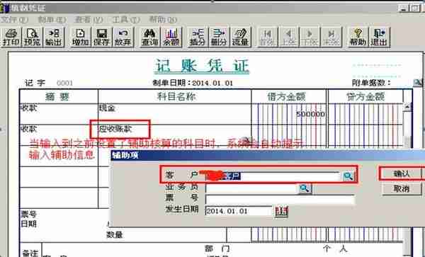 用友通畅捷通T3用友T3财务系统的操作方法