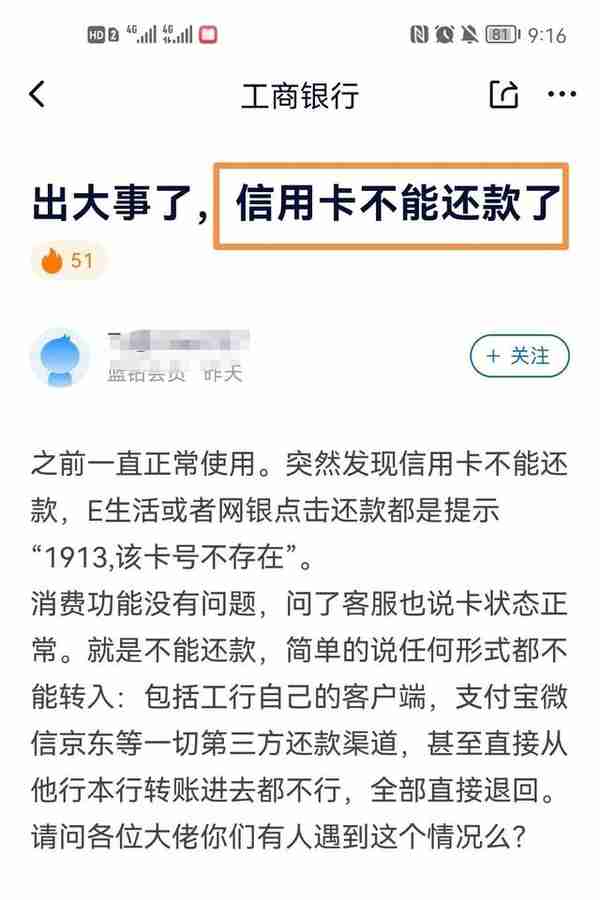 收藏！网友亲测工行信用卡还款解封全流程…