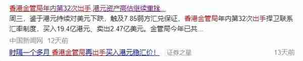 腾讯股价，仅剩254港币！怎么回事？