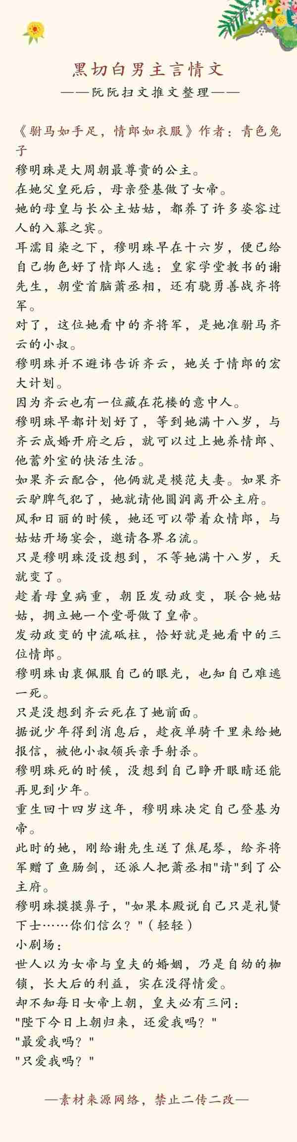 黑切白反差感男主言情文｜小说推荐