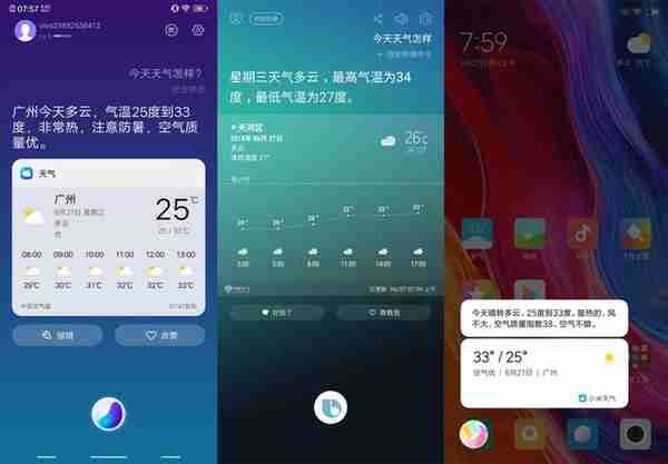 小米、vivo、三星的AI助手谁更好用？我们做了一个对比测试