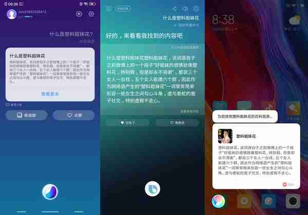 小米、vivo、三星的AI助手谁更好用？我们做了一个对比测试