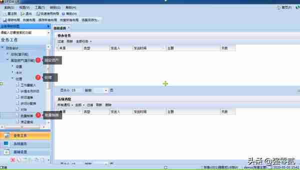 用友U810.1操作图解--固定资产