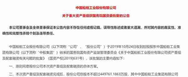 “中国神船”来了！“南北船”重组获批，相关指数今年以来涨逾50%