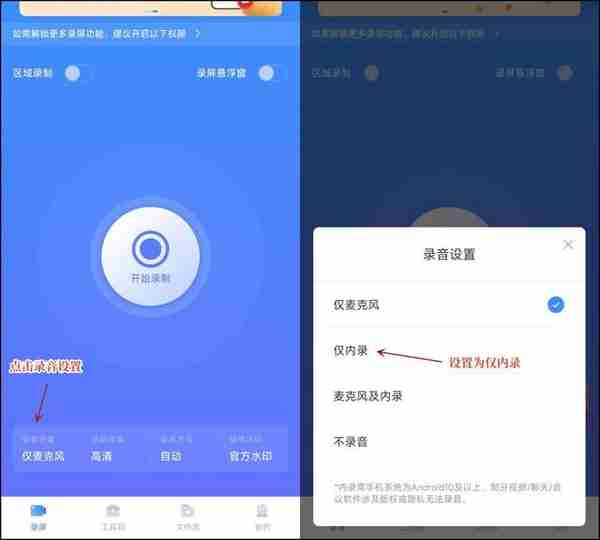 录屏没声音怎么解决？可以这样来录屏