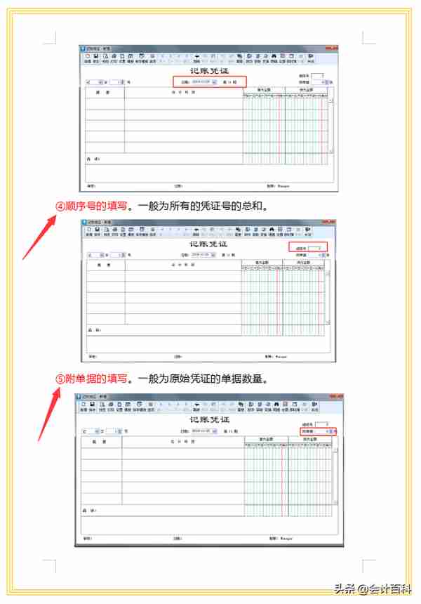 财务主管精心整理的这套金蝶用友操作流程，从建账到凭证，太全了