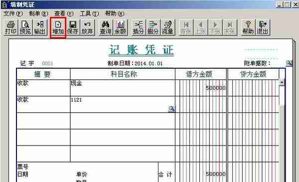 用友通畅捷通T3用友T3财务系统的操作方法