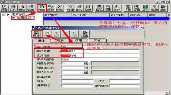 用友通畅捷通T3用友T3财务系统的操作方法