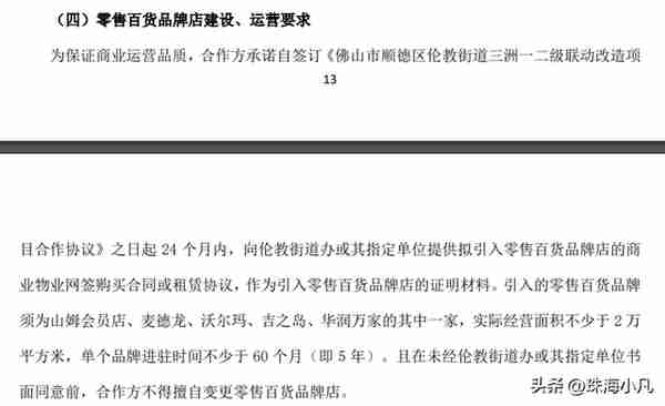 引入佛山首家山姆会员店！投资超300亿！顺德开建黄金珠宝城！