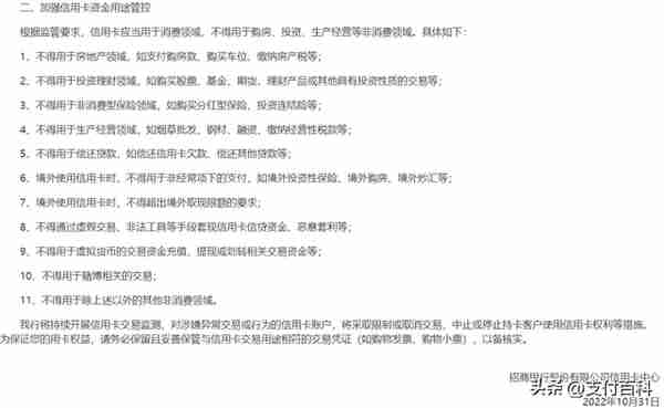 招行发布重要公告：将打击信用卡套现