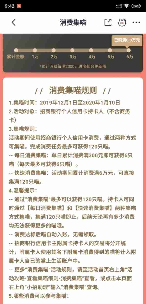 你知道招商银行信用卡的撸羊毛攻略吗？怎么才能最大化的撸羊毛？