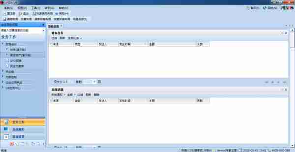 用友U810.1操作图解--固定资产