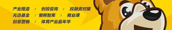 2022上半年体育投融资报告：国内双龙头赛道抢眼，露营和骑行成新热点