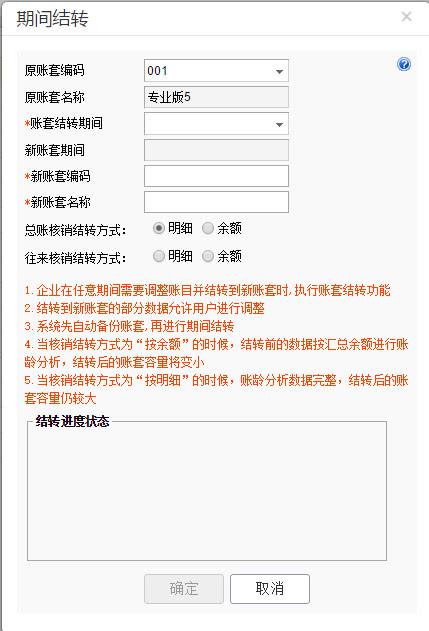 用友t6应付管理结转提示(用友如何设置应付账款模块的结算方式科目)