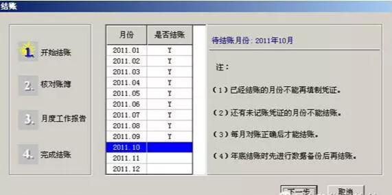 干货！用友T3常见问题及解决方法