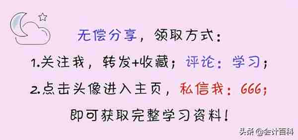 财务主管精心整理的这套金蝶用友操作流程，从建账到凭证，太全了