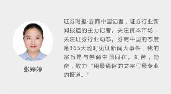 年薪1500万、22年中信证券老将，身兼数职财务负责人葛小波辞职，50天前刚被聘为兼职首席风险官