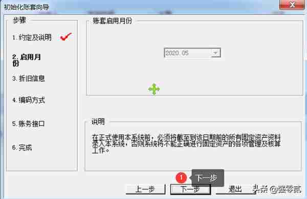 用友U810.1操作图解--固定资产