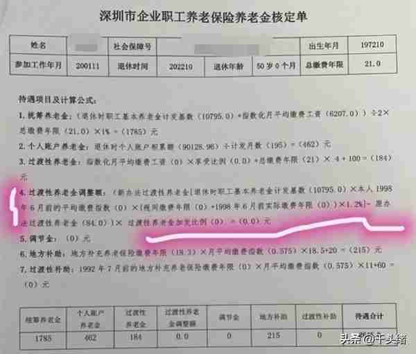 深圳社保近期的几个变化，事关我们的养老保险、医保、退休等！