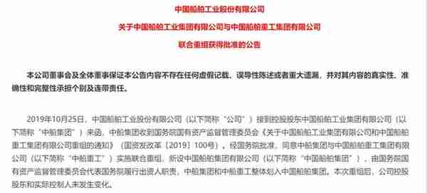 “中国神船”来了！“南北船”重组获批，相关指数今年以来涨逾50%